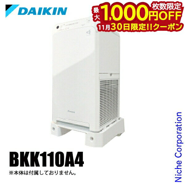 【30日は！枚数限定 最大1,000円OFFクーポン】ダイキン 壁掛けキット BKK110A4 オプション アクセサリ