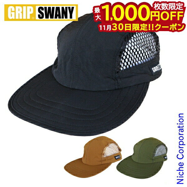 【30日は！枚数限定 最大1,000円OFFクーポン】グリップスワニー GS サンシェードキャップ GRIP SWANY G..