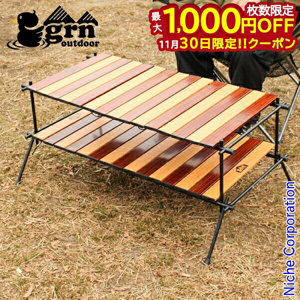 【30日は！枚数限定 最大1,000円OFFクーポン】grn outdoor NIKAI DA テーブル GO3404F-CRAZY アウトド..