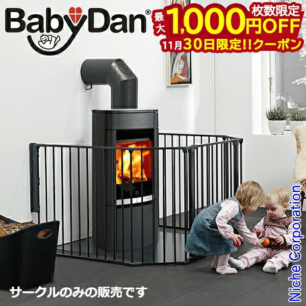【30日は！枚数限定 最大1,000円OFFクーポン】ベビーダン ハースゲート XL ブラック 56816 黒 薪ストーブ 暖炉 ベビーサークル 扉 ドア ゲート 安全柵