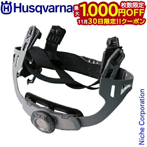 【30日は！枚数限定 最大1,000円OFFクーポン】ハスクバーナ H300用 サスペンションT 580952601 保護具 ..