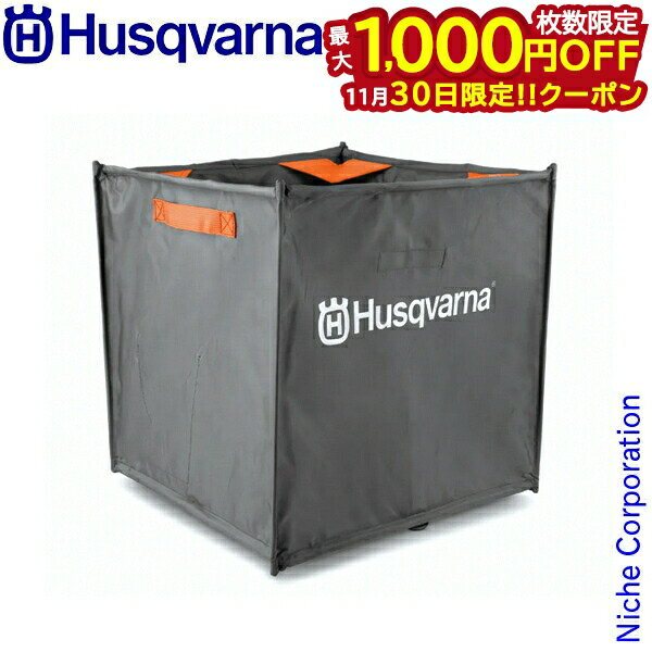 【30日は！枚数限定 最大1,000円OFFクーポン】ハスクバーナ スローラインキューブ 596936011 ツリーケ..