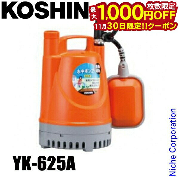 【30日は！枚数限定 最大1,000円OFFクーポン】工進 清水用水中ポンプ ポンディ 60Hz（西日本仕様） 自..