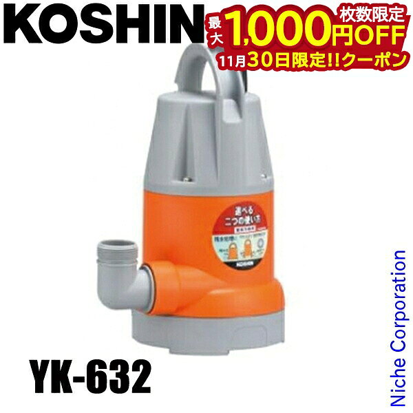 【30日は！枚数限定 最大1,000円OFFクーポン】工進 簡易汚物用水中ポンプ ポンスター 60Hz（西日本仕様..