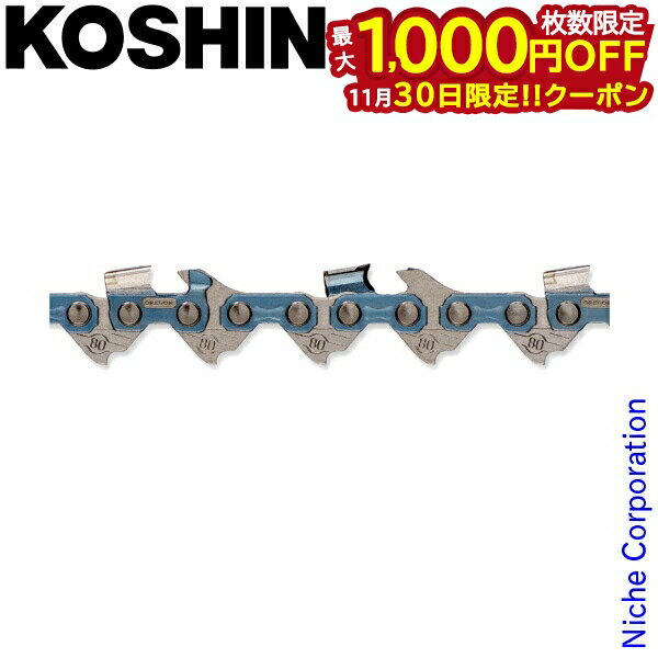 【30日は！枚数限定 最大1,000円OFFクーポン】工進 充電式 ハンディチェーンソー SHC-180用 ソーチェー..