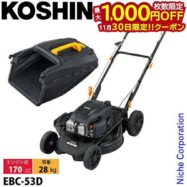 【30日は！枚数限定 最大1,000円OFFクーポン】工進 自走式エンジン草刈機 EBC-53D &グラスバッグ セッ..