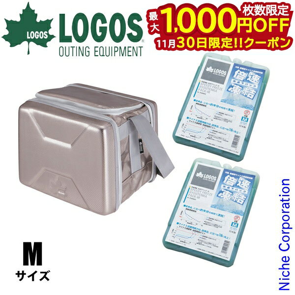 【30日は！枚数限定 最大1,000円OFFクーポン】ロゴス クーラーボックス 倍速凍結 氷点下パッ ...