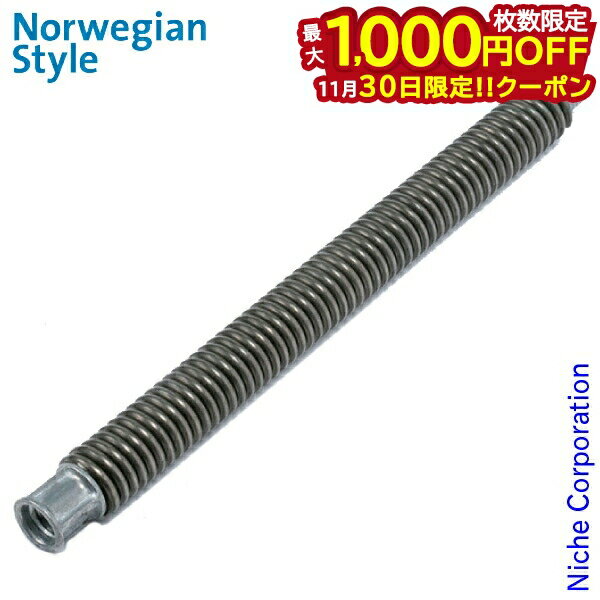 【30日は！枚数限定 最大1,000円OFFクーポン】スプリングコイル [ LT004 ] お手入れ 煙突掃除 煙突ブラ..