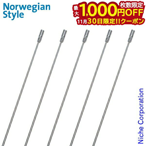 【30日は！枚数限定 最大1,000円OFFクーポン】メイク スチール製煙突掃除 バー5本セット 煙突ブラシ 薪..