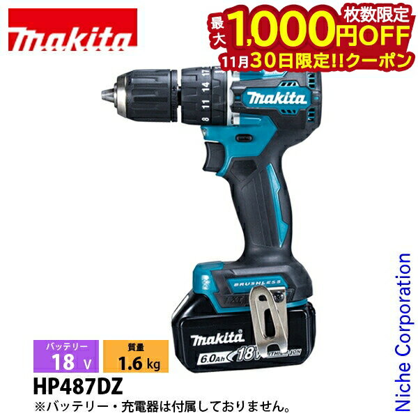 ˥ååå㤨֡30ϡ 1,000OFFݥۥޥmakita 18V żưɥ饤Хɥ ΤΤ HP487DZ  ư ư ưɥפβǤʤ17,684ߤˤʤޤ