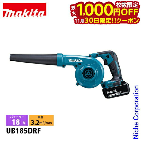 【30日は！枚数限定 最大1,000円OFFクーポン】マキタ（makita） 18V 充電式ブロワ バッテリー ・充電器..