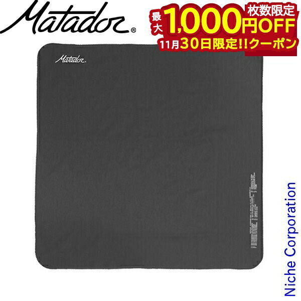 【30日は！枚数限定 最大1,000円OFFクーポン】マタドール ウルトラライトトラベルタオル S 20370037033..