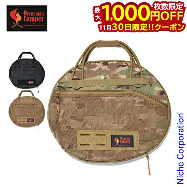 【30日は！枚数限定 最大1,000円OFFクーポン】オレゴニアンキャンパー パン to GO OCB-2310 アウトドア..