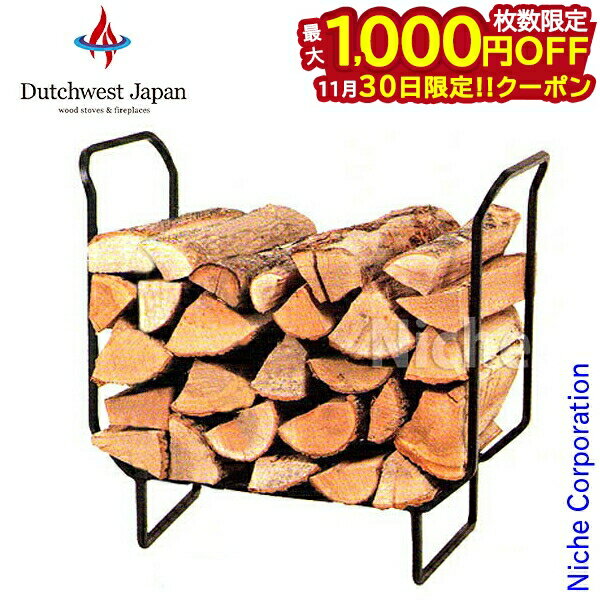 トラディショナル ウッドホルダー(L) [ PA8378 ] 暖炉 薪ストーブ ダッチウエスト Dutchwest ログラッ..