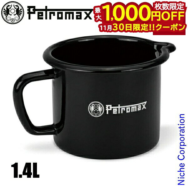 【30日は！枚数限定 最大1,000円OFFクーポン】ペトロマックス エナメルミルクポット1.4 13961 アウトド..