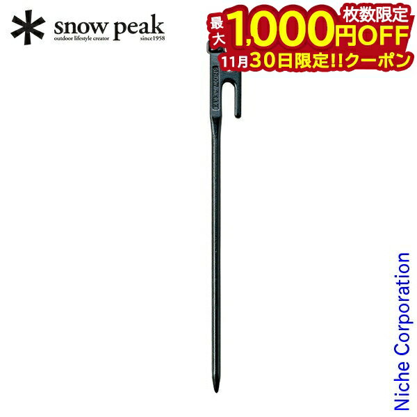 【30日は!枚数限定 最大1,000円OFFクーポン】スノーピーク ペグ ソリッドステーク 30 R-103 キャンプ テント タープ アウトドア 鍛造 ソリス...