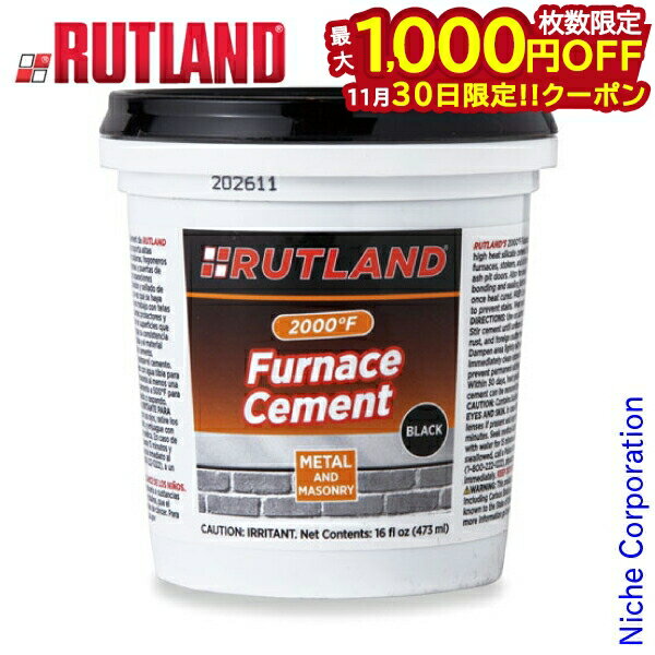 【30日は！枚数限定 最大1,000円OFFクーポン】ルトランド ( RUTLAND ) 耐火セメント メタル用 カップ ..