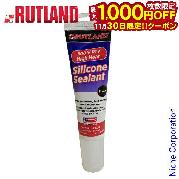 【30日は！枚数限定 最大1,000円OFFクーポン】ルトランド ( RUTLAND ) シリコンシーラント R76A 薪スト..