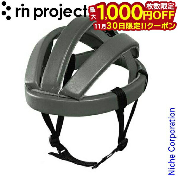 【30日は!枚数限定 最大1,000円OFFクーポン】リンプロジェクト カスク レザー GRAY No.4002(017) 自転車 サイクリング