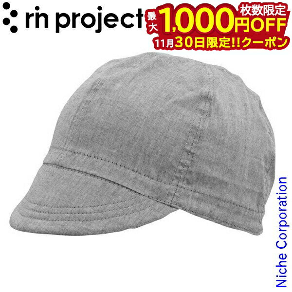 【30日は!枚数限定 最大1,000円OFFクーポン】リンプロジェクト サイクルキャップ GRAY No.4503(015) 自転車 サイクリング
