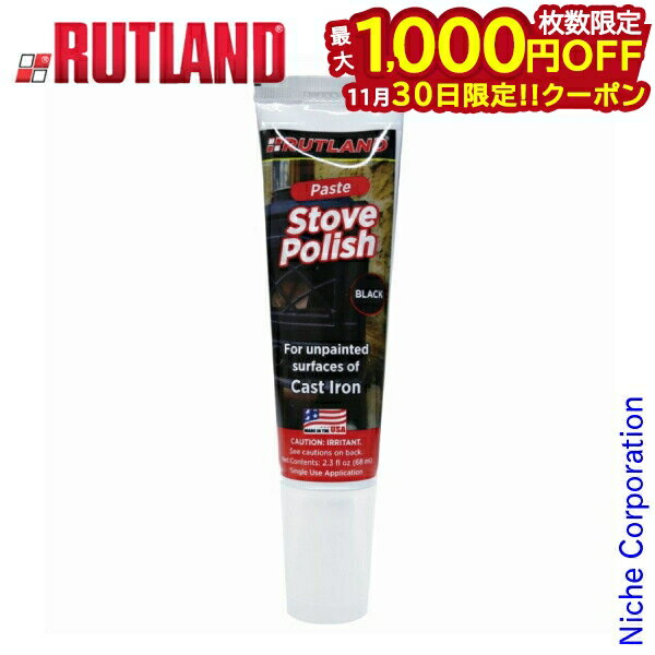 【30日は！枚数限定 最大1,000円OFFクーポン】ルトランド ( RUTLAND ) ストーブポリッシュ ブラック SP..