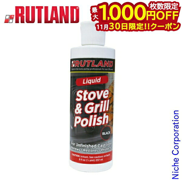 【30日は！枚数限定 最大1,000円OFFクーポン】ルトランド ( RUTLAND ) ストーブポリッシュ リキッド ブ..