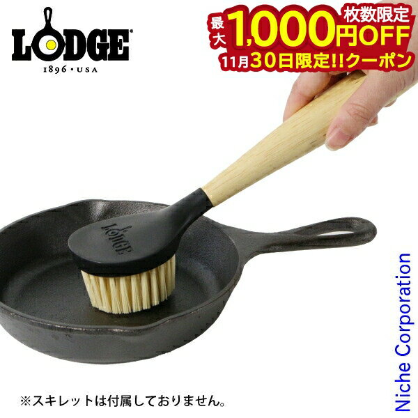 【30日は！枚数限定 最大1,000円OFFクーポン】ロッジ スクラブブラシ SCRBRSH [P10] キャンプ用品