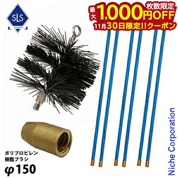 【30日は！枚数限定 最大1,000円OFFクーポン】Skeldings ( スケルディングズ ) ポリプロピレン 煙突ブ..