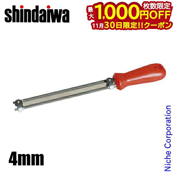 【30日は！枚数限定 最大1,000円OFFクーポン】新ダイワ 目立ての武蔵 4mm SKT1400 チェンソー メンテナ..