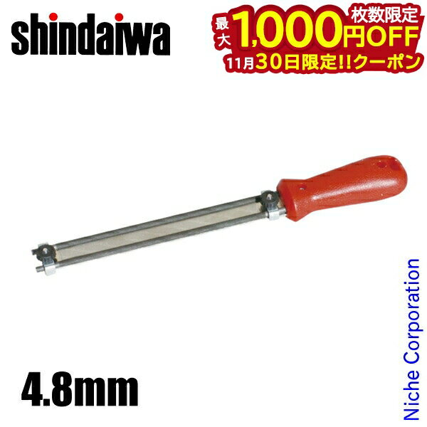 【30日は！枚数限定 最大1,000円OFFクーポン】新ダイワ 目立ての武蔵 4.8mm SKT1500 チェンソー メンテ..