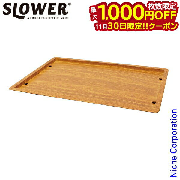 【30日は！枚数限定 最大1,000円OFFクーポン】スロウワー テーブルトップ スティア ウッド SLW231 アウ..