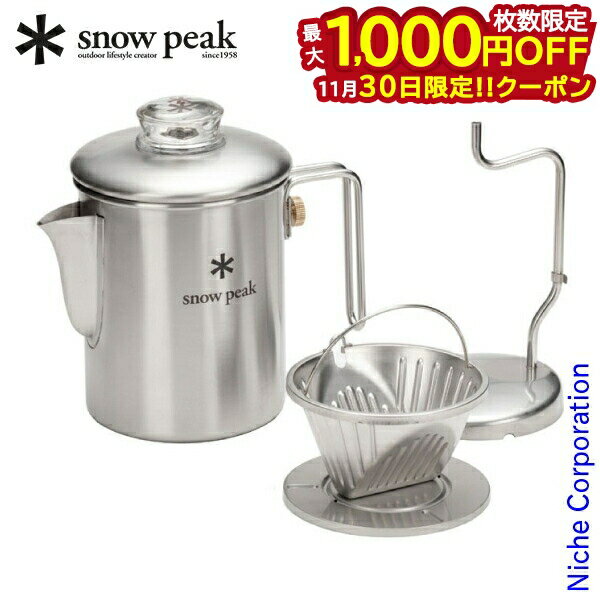 【30日は！枚数限定 最大1,000円OFFクーポン】スノーピーク フィールドコーヒーマスター PR-880 キャンプ用品 アウトドア コーヒーのサムネイル