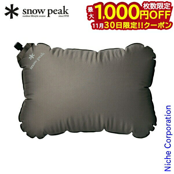 【30日は！枚数限定 最大1,000円OFFクーポン】スノーピーク ストレッチピロー TM-095R アウトドア 枕 ..