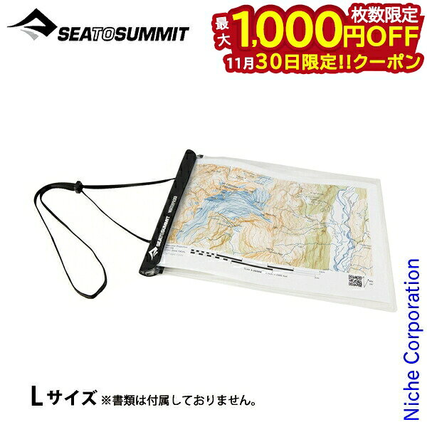 【30日は！枚数限定 最大1,000円OFFクーポン】シー トゥ サミット ウォータープルーフマップケース L S..