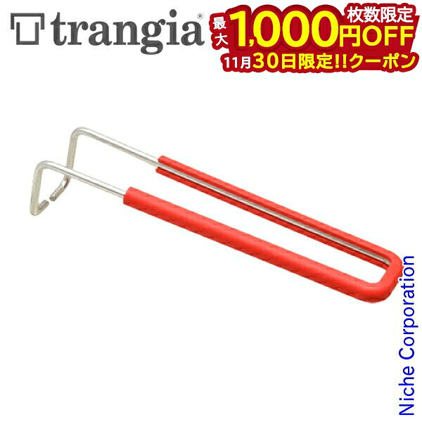 【30日は！枚数限定 最大1,000円OFFクーポン】トランギア メスティン用 ハンドル S 用 リムーバブル レ..