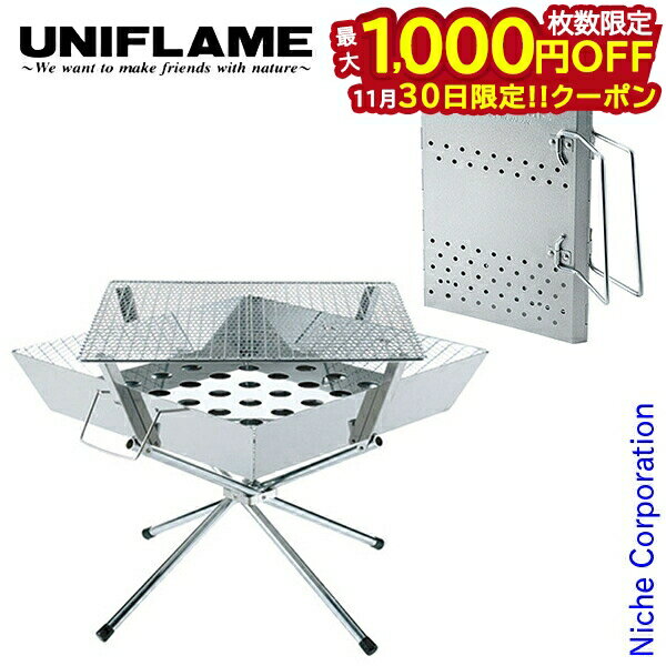 【30日は！枚数限定 最大1,000円OFFクーポン】ユニフレーム ファイアグリル ＆ チャコスタ II 683040 665435 焚き火台 アウトドア 火おこし キャンプ 焚火台 火起こし たき火台 火熾し 燕三条