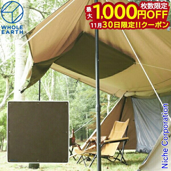 【30日は！枚数限定 最大1,000円OFFクーポン】ホールアース スタウトタープ WE2MDA19-OLV アウトドア ..