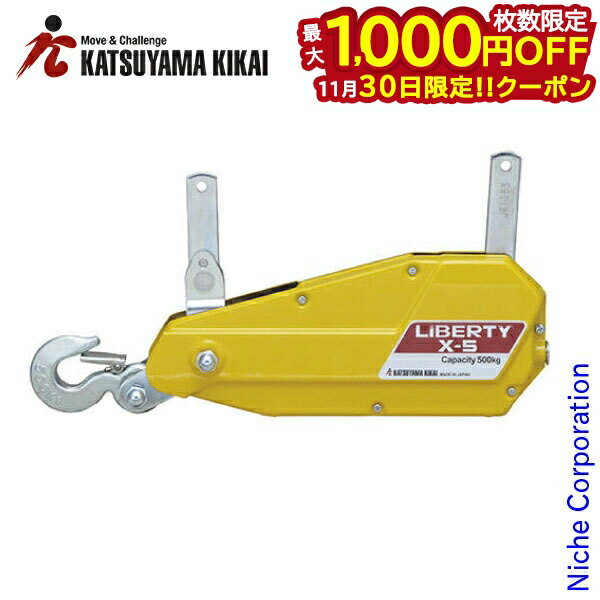 【30日は！枚数限定 最大1,000円OFFクーポン】ウインチ チルホール リバティX-5 手動式携帯 LIBERTY X-..