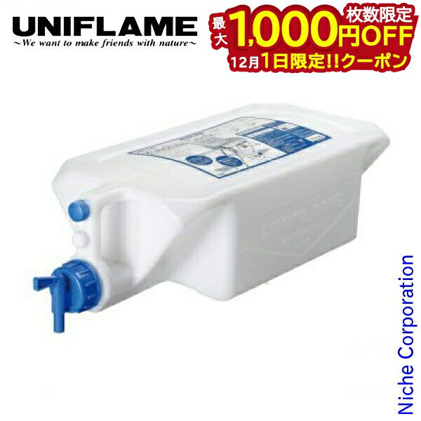 楽天ニッチ・リッチ・キャッチ【1日は！枚数限定 最大1,000円OFFクーポン】ユニフレーム キッチンtank キャンプ タンク 水 ウォーター アウトドア nocu 注目商品