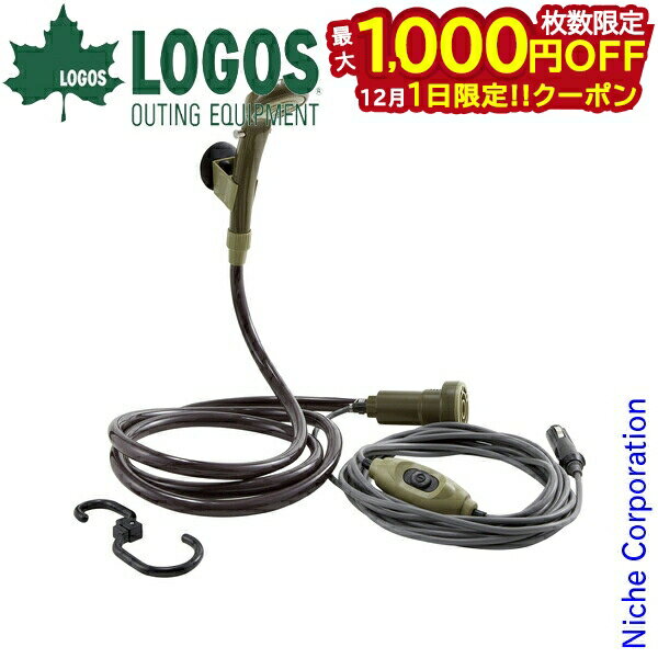 【1日は！枚数限定 最大1,000円OFFクーポン】ロゴス 電動シャワー パワードシャワー DC専用 YD アウトドア シガーソケット