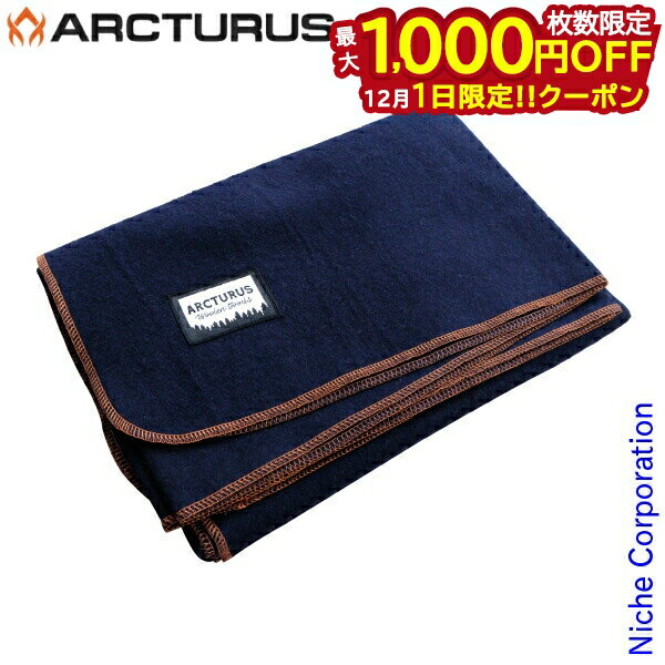 楽天ニッチ・リッチ・キャッチ【1日は！枚数限定 最大1,000円OFFクーポン】アークトゥルス ブランケット ミリタリーウールブランケット ネイビー 19412 寝具 大判 毛布 ひざ掛け 防寒 注目商品