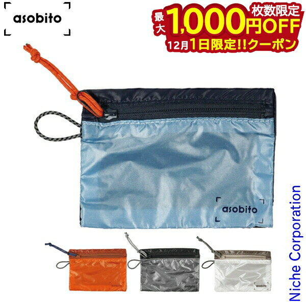 楽天ニッチ・リッチ・キャッチ【1日は！枚数限定 最大1,000円OFFクーポン】アソビト ライトウェイトフラットポーチ カード ABA-015 アウトドア バック キャンプ用品 ポーチ カード入れ カードケース 小物入れ 注目商品 nocu