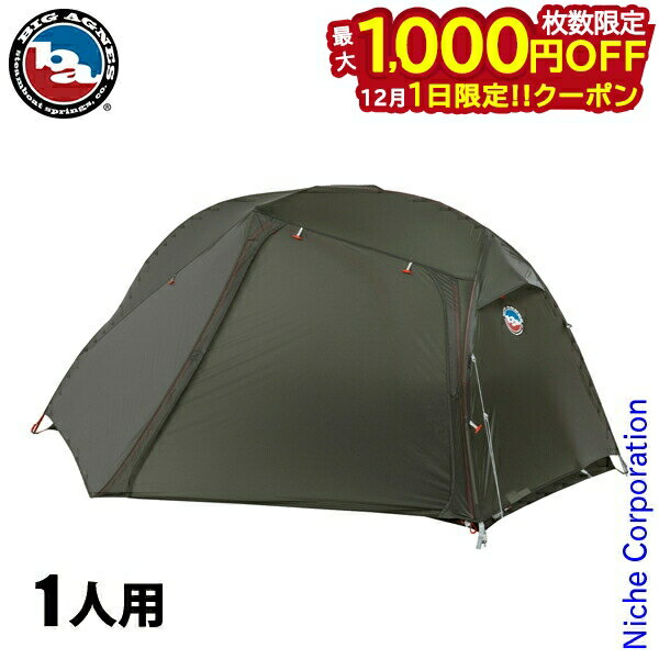 楽天ニッチ・リッチ・キャッチ【1日は！枚数限定 最大1,000円OFFクーポン】ビッグアグネス コッパースプールUL1 ライケングリーン BA-TCSUL-125L 山岳用 トレッキング 登山 アウトドア キャンプ ソロキャンプ ソロテント ソロキャン 注目商品 テント 自立式