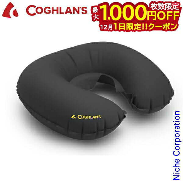 楽天ニッチ・リッチ・キャッチ【1日は！枚数限定 最大1,000円OFFクーポン】コフラン ネックピロー 2132 11210304000000 アウトドア nocu 注目商品