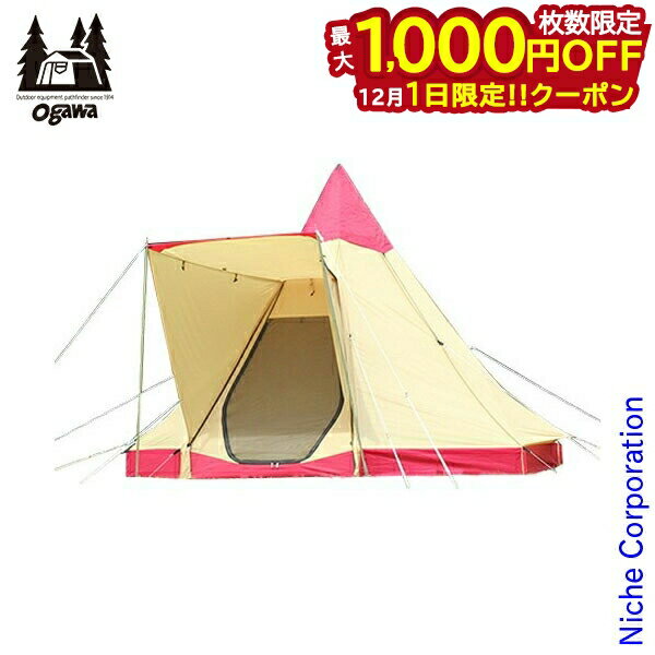 楽天ニッチ・リッチ・キャッチ【1日は！枚数限定 最大1,000円OFFクーポン】ogawa キャンパルジャパン ピルツ9 DX レッドxサンド 2793-10 アウトドア テント キャンプ オガワ 小川テント 小川キャンパル ワンポールテント 1ポールテント 4人用 オールシーズン nocu 1〜3人用 注目商品