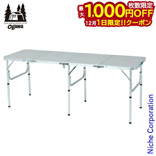 楽天ニッチ・リッチ・キャッチogawa （ キャンパルジャパン ） フォールディングテーブル ロング 1938 アウトドア テーブル キャンプ オガワ テント 小川テント 小川キャンパル おうちキャンプ ベランダキャンプ べランピング アウトドアテーブル キャンプテーブル ogawa 注目商品