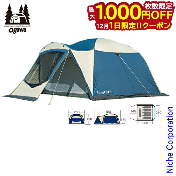 楽天ニッチ・リッチ・キャッチ【1日は！枚数限定 最大1,000円OFFクーポン】ogawa （ キャンパルジャパン ） スクートDX 6 2732 アウトドア テント キャンプ オガワ テント 小川テント 小川キャンパル ogawa 小川 オガワ テント 注目商品