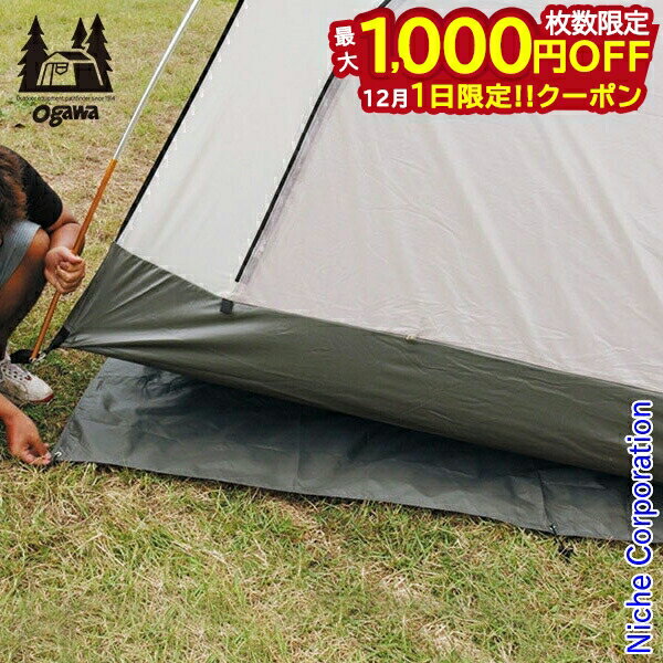 楽天ニッチ・リッチ・キャッチ【1日は！枚数限定 最大1,000円OFFクーポン】ogawa キャンパルジャパン PVCマルチシート ツインピルツフォーク フルインナー用 1428 アウトドア グランドシート キャンプ オガワ テント 小川テント 小川キャンパル 小川 シート 防水 グラウンドシート 注目商品