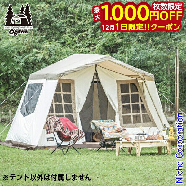 楽天ニッチ・リッチ・キャッチ【1日は！枚数限定 最大1,000円OFFクーポン】オガワ オーナーロッジ タイプ52R T/C ogawa 2253 TC テント アウトドア ロッジテント キャンプ ロッジ型テント 4人 5人 ロッジ ファミリーテント キャンパルジャパン 注目商品