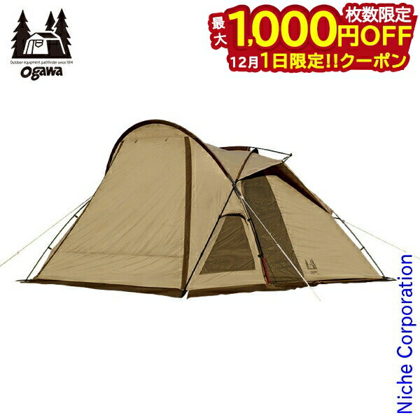 楽天ニッチ・リッチ・キャッチ【1日は！枚数限定 最大1,000円OFFクーポン】ogawa （ オガワ ） ヴィガス II 2653 テント アウトドア ドームテント キャンプ ドーム型テント 収納袋付き ヴィガス2 シェルター メッシュ 注目商品